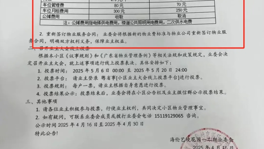两空乘尿检阳性被停职法医还清白,2025年香港免费六合资料,整体规划执行讲解_储蓄版V2.44